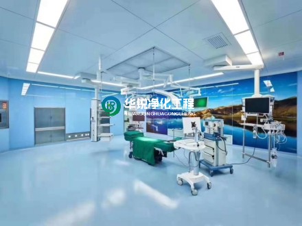 ISO 1級手術(shù)室的具體要求有哪些？